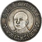 云南省造唐继尧像拥护共和纪念三钱六分银币。(t) CHINA. Yunnan. 3 Mace 6 Candareens (50 Cents), ND (1917). Kunming Mint. PCG