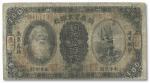 1074 民国五年（1916年）湖南实业银行铜元壹百枚