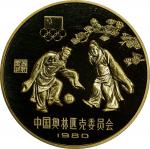 1980年中国奥林匹克委员会纪念铜币24克古代足球(厚) PCGS Proof 69 CHINA. Brass Yuan Piefort, 1980. Olympic Series, Soccer.