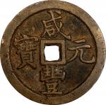 清代咸丰宝河当百普版 中乾 古-美品 82 CHINA. Qing Dynasty. Henan. 100 Cash, ND (ca. 1854-55)