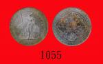 1897年英国贸易银圆。包浆极美，未使用British Trade Dollar， 1897 (Ma BDT1)  Beautiful toning， UNC