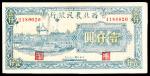 民国三十五年（1946年）西北农民银行壹仟圆，船桥图，八五品 