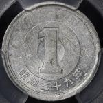 日本 一円アルミ貨 1Yen(Aluminum) 昭和39年(1964) PCGS-Genuine“Cleaned“ 洗浄 EF