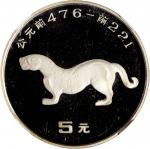 1992年中国出土文物青铜器(第2组)纪念银币15克全套4枚 NGC
