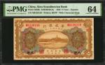 民国十一年华威银行伍圆。CHINA--FOREIGN BANKS. Sino-Scandinavian Bank. 5 Yuan, 1922. P-S592b. PMG Choice Uncircul