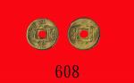 广东省造光绪通宝一文Kwangtung Province, Kuang Hsu Copper 1 Cash, ND (1890-1908) (Y-191). PCGS MS65 金盾