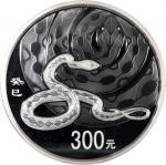 2013年癸巳(蛇)年生肖纪念银币1公斤 完未流通 Peoples Republic of China, silver proof 300 Yuan, 2013, Year of the Snake 