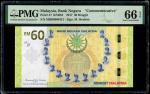 60 Ringgit, Commemorative, M.Ibrahim (KNB84;P-57) S/no. MRR0000412, PMG 66EPQ, w/o folder马来西亚马币60令吉纪
