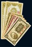 民国时期山西省银行纸币七枚