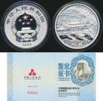 2013年中国佛教圣地(普陀山)纪念银币2盎司 完未流通