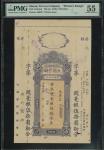 1910年代澳门天利公司50元样票，无日期，香港印钞公司版，PMG 55，有印刷厂盖章及书写，有虫注，罕见澳门私钞，设计图案有「电话七四六」，编者首次见之