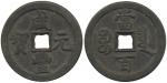 清代咸丰宝泉当百普版 上美品 Coins, China. Emperor Wen Zong (1851–61), Hartill 22.708, 100 cash ND (1854–57). 51 m