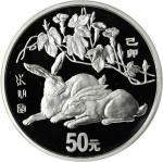 1999年己卯(兔)年生肖纪念银币5盎司 PCGS Proof 67