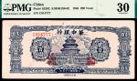民国三十五年（1946年）华中银行贰百圆，蓝色天坛图，豹子号777，PMG 30，冠军分仅1枚