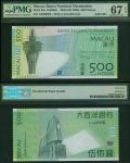 2005年大西洋银行500元，幸运号AE666666, PMG67EPQ