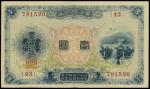 CHINA--TAIWAN. Bank of Taiwan Limited. 1 Yen, ND (1915). P-1921.