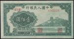 1949年中国人民银行第一版人民币壹佰圆“万寿山”一枚，全新
