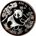 1992年熊猫P版精制纪念银币1盎司 PCGS Proof 69