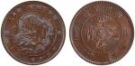 四川省造光绪元宝当十飞龙 PCGS MS 64 SZECHUAN: Kuang Hsu, 1875-1908, AE 10 cash, ND (1903-05), Y-229.8a, a wonder