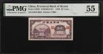 CHINA--PROVINCIAL BANKS. Provincial Bank of Hunan. 20 Cents, 1940. P-S1993. PMG About Uncirculated 5