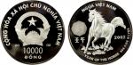 VIET NAM: Socialist Republic, AR 10000 dong, 2002, KM-61, Daniel-CS5, Year of the horse, horse runni