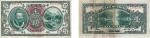 民国元年（1912年）中国银行兑换券壹圆云南