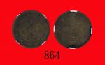 民国二十一年云南省造铜币一仙 NGC AU 55