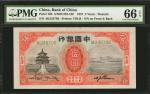 民国二十年中国银行伍圆。CHINA--REPUBLIC. Bank of China. 5 Yuan, 1931. P-70b. PMG Gem Uncirculated 66 EPQ.