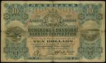 1921年香港上海汇丰银行拾圆，有修补，GF