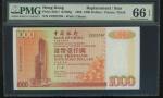 1996年中国银行$1000，补号 ZZ025786，PMG 66EPQ。Bank of China, $1000 replacement note, 1.1.1996, serial number 