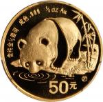 1987年熊猫纪念金币1/2盎司 PCGS MS 67