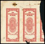 1949年，中央银行，伍分，银元辅币券，重庆版，半成品单面连体钞一张。八成新。