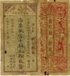 光绪三十三年（1907年）江南裕宁官银钱局当十铜元拾枚 六品