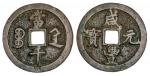 China. Qing Dynasty. Shensi Province. Hsien-feng (1851-1861). 1000 Cash. Xian mint. 70mm, 128.3 gms.