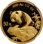 1999年熊猫纪念金币1/2盎司 NGC MS 69