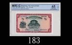 1959年渣打银行拾员1959 The Chartered Bank $10 (Ma S13), s/n T/G4705674. PCGS OPQ65 Gem UNC