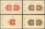 民国三十年代中央银行壹佰圆试色票一组四枚，微黄，均AU-UNC，清代，民国时期普及银行钞票