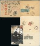 SinkiangChinese Republic PostOverprinted Stamps1921 (21 May) envelope to Tihwa bearing 1916-19 6c. t