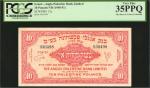 ISRAEL. Anglo-Palestine Bank Limited. 10 Pounds, ND. P-17a. PCGS Currency Very Fine 35 PPQ.