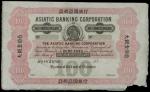 Asiatic Banking Corporation, Hong Kong, specimen $100, Hong Kong, 18- (ca 1880), no serial numbers, 