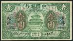 Bank of China, 1 yuan, 1918, red serial number 536104, green, Temple of Heaven at centre, reverse gr