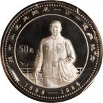 1986年孙中山诞辰120周年纪念银币5盎司 近未流通