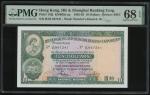 1983年香港上海汇丰银行10元，编号H鳄63 947241，PMG 68EPQ