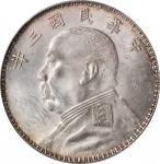 袁世凯像民国三年壹圆O版三角元 PCGS MS 61 CHINA. Dollar, Year 3 (1914)-O