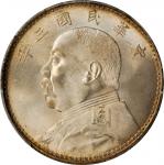 袁世凯像民国三年壹圆天津 PCGS MS 65 CHINA. Dollar, Year 3 (1914)