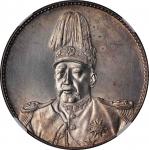 1914年袁世凯像共和纪念壹圆银币，NGC MS64，编号5939613-001