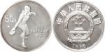 1996年奥林匹克运动会纪念银币50元