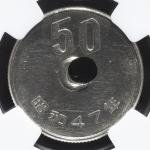 日本 五十円白銅貨 50Yen(Cupronickel) 昭和47年(1972)  NGC-UNC Details“Cleaned““Mint Error” “Offset Center Hole“ 