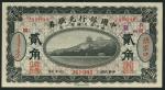Bank of China, 2 jiao, 1917, red serial number 259090, black, lakeside scene at centre in oval frame