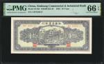 民国三十二年新疆商业银行拾圆。(t) CHINA--PROVINCIAL BANKS.  Sinkiang Commercial & Industrial Bank. 10 Yuan, 1943. P